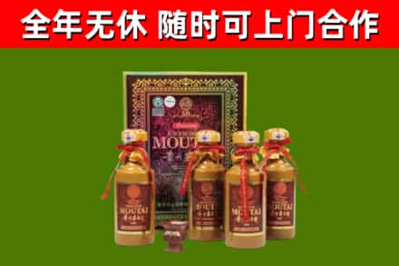 崇州回收50年份茅台