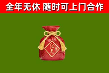 崇州烟酒回收酒鬼酒.jpg