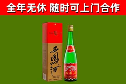崇州烟酒回收西凤酒绿瓶.jpg