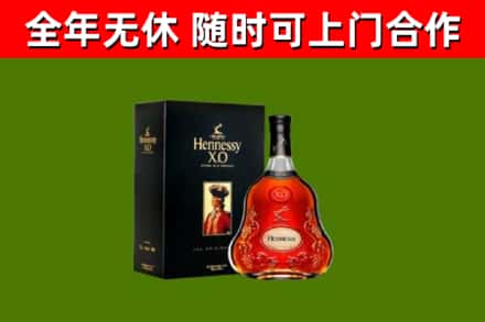 崇州烟酒回收轩尼诗XO.jpg