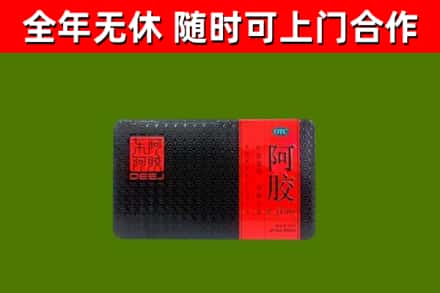 崇州烟酒回收阿胶.jpg