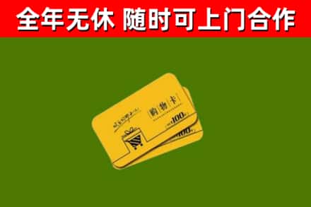 崇州烟酒回收购物卡.jpg